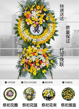 山东青岛黄岛区泊里镇尧头一村花圈代送
